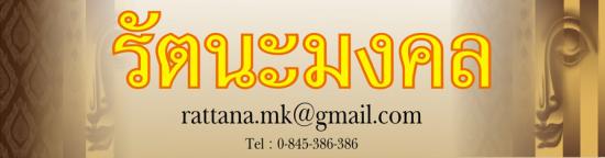 พระขุนแผน หลวงปู่ชื่น วัดตาอี รุ่นรับทรัพย์ ปี 2545 ด้านหลังปีจีวร มาพร้อมกล่องเดิมๆ