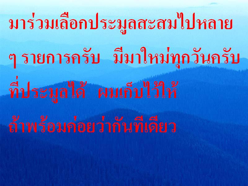 "จ่าสันต์" แดงเคาะเดียว/ขุนแผนปลุกโหงพราย ๑๐๘ ตน หลวงปู่บุญมี วัดอุดมธานี  ร้อยเอ็ด