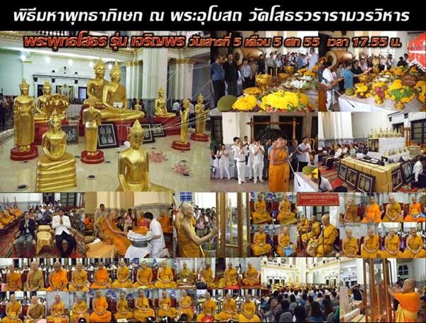  เหรียญฉลุชิ้นเดียว พระพุทธโสธร รุ่นเจริญพร เนื้อนวะพิมพ์เล็ก หมายเลข 1454 (เหรียญถวายวัด) พร้อมกล่อ