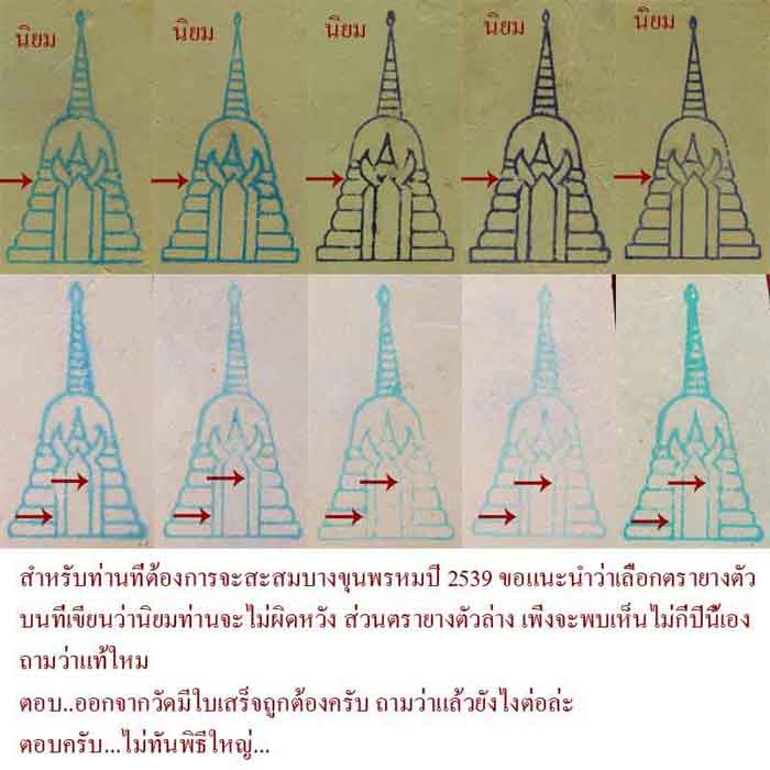 พระสมเด็จบางขุนพรม พิมพ์ใหญ่ นิยม ปี ๓๙ หลังเจดีย์สวย + กรบบสแตนเลสลายทองและแหนบติดกระเป็า พร้อมใข้