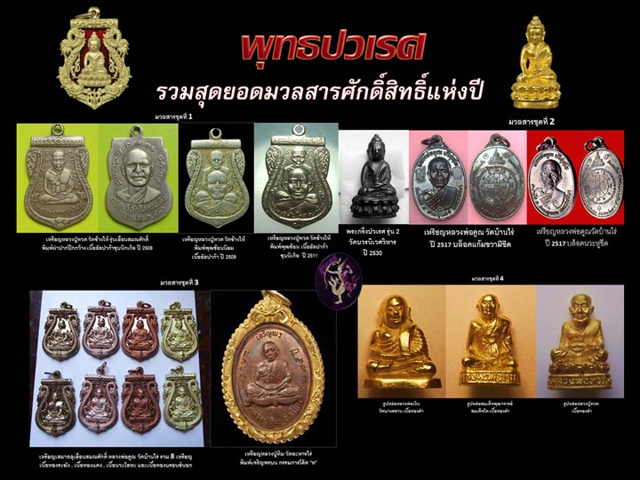 เหรียญเสมาฉลุพุทธปวเรศ เนื้อเงิน หมายเลข 817 สร้างน้อย 888 เหรียญ พร้อมกล่อง ID card 