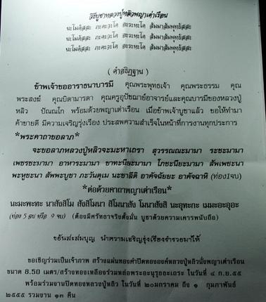 เคาะเดียว!!พระบูชา หลวงปู่หลิวนั่งเต่า เนื้อสัมฤทธิ์รมดำ มีกริ่ง จารเต็ม หน้าตัก 3 นิ้ว วัดไร่แตงทอง