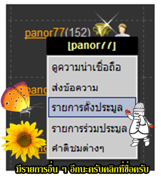 พระยอดขุนพล หลวงพ่อสาคร พิมพ์เล็ก เนื้อสำริด วัดหนองกรับ หมายเลข ๑๐๒๔๑