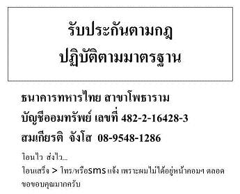 พระชินราช หลวงพ่อสง่า วัดบ้านหม้อ จ.ราชบุรี เนื้อทองเหลือง มีจาร