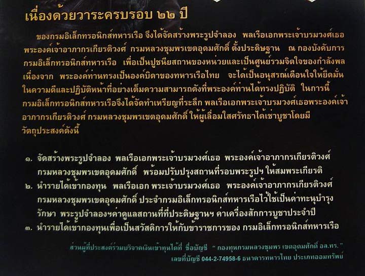 มาแว้ว......กำลัง HOT เหรียญกรมหลวงชุมพร รุ่น ""แม่ทัพ"" คัดสวยให้เหมือนเดิมครับ ชุด 3 องค์ 