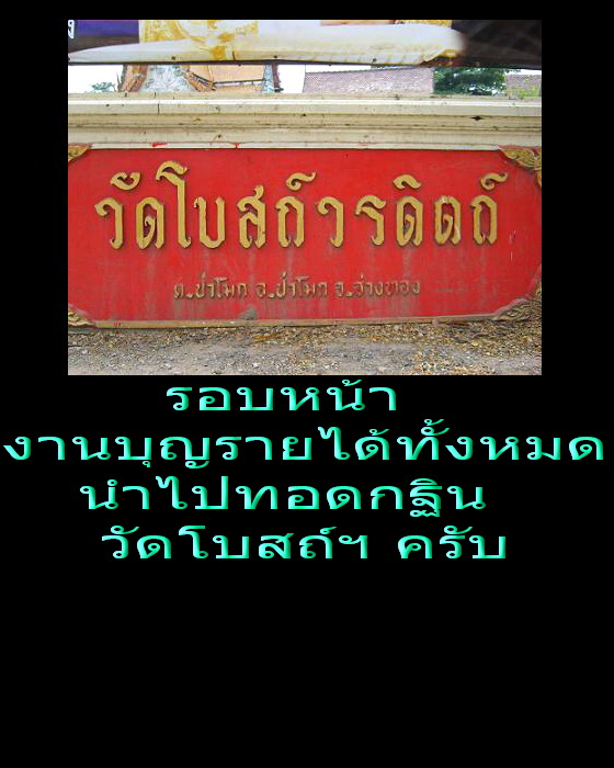 เหรียญหลวงพ่อสว่าง ออกวัดถาวรวัฒนาใต้ จ.กำแพงเพชร รุ่นถาวรปลอดภัย.เริ่ม20บาท/.Mi.85