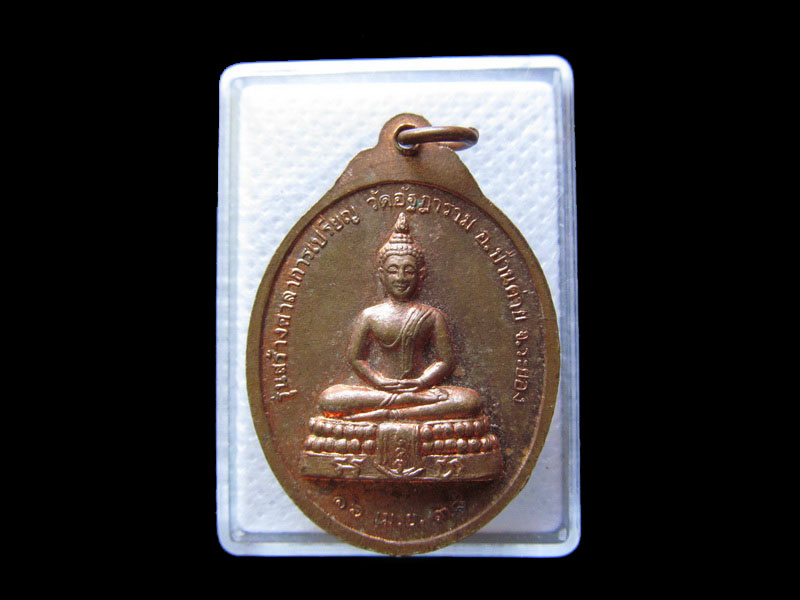 พระครูอมรคุณวัฒน์ วัดอัฐฎาราม อ.บ้านค่าย จ.ระยอง ปี 2538 .เริ่ม20บาท/.G.112