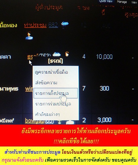 แหวนหลวงปู่สรวง เทวดาเล่นดิน รุ่นเพิ่มทรัพย์รับโชค วัดไพรพัฒนา จ.ศรีสะเกษ