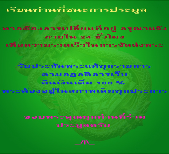 เหรียญระฆังบล็อคกษาปณ์ หลวงพ่อเกษม เขมโก รุ่น เหรียญสิริมงคล ปี36 เนื้อทองแดง # 08