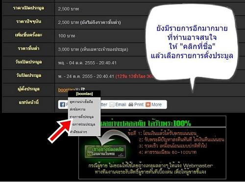 ((( วัดใจเริ่มที่ 120 ))) หลวงปู่ทวด เนื้อนวะโลหะ ปี36 เเจกประธาน ตอกโค้ดสวยครับ