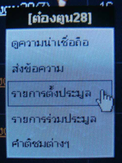 	เหรียญหลวงพ่อคล้อย"รุ่นเหนือดวง" ชุดกรรมการเล็ก ๔ เหรียญ หมายเลข ๑๔๓ เคาะเดียวครับ