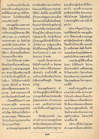 รับเสด็จ อ.แตก นิยม  2 โค้ต ผิวปรอททั้งองค์ ผิวเดิมสวยมาก + ตะกรุดทองคำจารมือ 1 ดอก หายาก