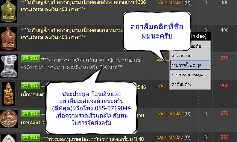 **พระปิดตายันต์ยุ่งมหาลาภ เนื้อสัมฤทธิ์แก่เงิน หมายเลข 757 ราคาเบาๆ เคาะเดียวแดงเริ่ม 310 บาท**