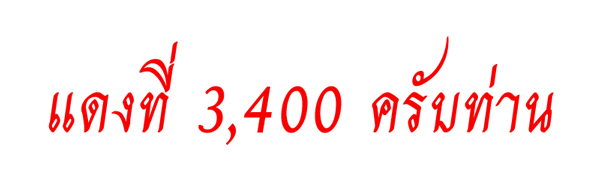 นั่งพานชนะมาร หลวงพ่อคูณ เนื้อทองเหลืองฝาบาตร เลข 1324 พร้อมกล่องเดิม ปี 2537 (บล็อกพานหนวดยาว)