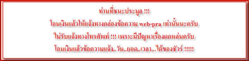 ((..HOT..HOT..20.-))พระเนื้อผง "หลวงพ่อสุพจน์ วัดสุทัศน์" พิมพ์วัดพลับหายาก + เลี่ยมเก่าๆ !!!!!