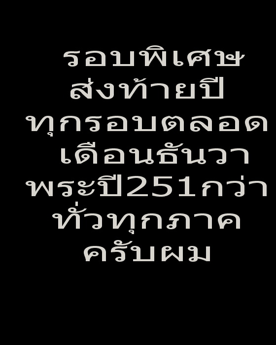 เหรียญหลวงปู่บุญตา วัดคลองเกตุ ปี 2529 .เริ่ม20บาท/.OL.89