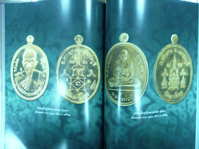  หนังสือพระยอดนิยมเมืองเพชรบุรี 4 สี ทั้งเล่มครับ คุ้มค่าเกินราคา เบา ๆ 