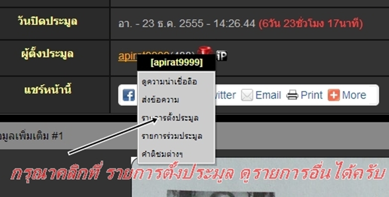 หลวงปู่ทวดหลังหลวงพ่อทิม เสมาใหญ่หน้าเลื่อน ชุบนิเกิ้ล เสาร์๕ ปี๕๕ วัดช้างไห้ จ.ปัตตานี (5 เหรียญ)