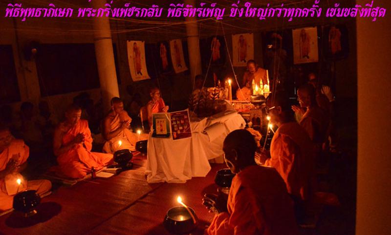 ที่สุดแห่งปี !!!! พระสมเด็จ "รุ่นเเรก" รวมทุกเนื้อ หลวงปู่พวง วัดน้ำพุสามัคคี จ.เพชรบูรณ์