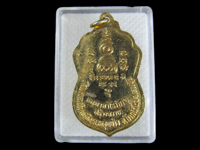 เหรียญหลวงพ่ออ้วน วัดพรหมทินเหนือ ลพบุรี...เริ่ม20บาท/.W-169