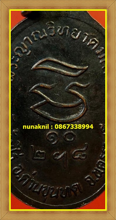 *9*วัดยามดึกจร้า!เหรียญดีพิธีเด่นเน้นประสบการณ์จร้ากับเหรียญหลวงพ่อคูณปริสุทโธรุ่นรับเสด็จปี๓๖.เดิม.