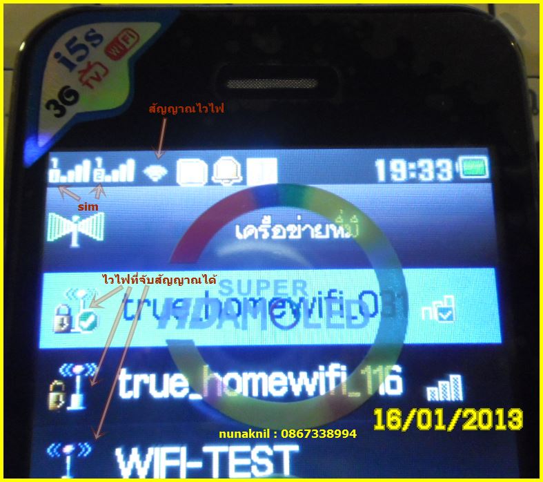 มาคร๊าบของดีราคาถูกป๊อกเดียวแดงเลย IPhone5 JAVA 2SIM WIFI TVเหมือนจริงอินเทรนก่อนใคร จอทัชสกรีนเลื่อ