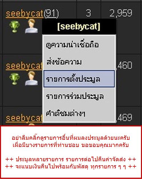 พระสมเด็จวัดระฆัง รุ่นอนุสรณ์ 122 ปี พ.ศ.2537 พิมพ์ใหญ่ ปั้มระฆังเต็มใบ พร้อมกล่องเดิมจากวัด