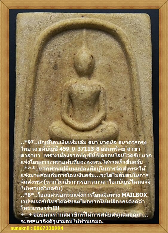 !วัดอีกสักเหรียญสายใต้จร้า.กรมหลวงชุมพรเขตอุดมศักดิ์ปี๑๘วัดเสด็จในกรม จ.ชุมพร.แร๊งจะพลาดได้ไงจร๊ะ..