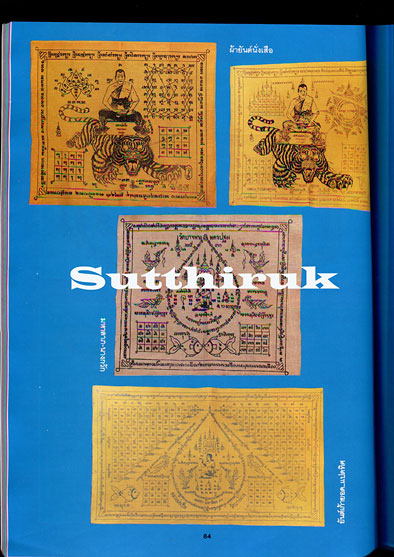 หนังสือ ลานโพธิ์ ฉบับพิเศษ หลวงพ่อเปิ่น วัดบางพระ จ.นครปฐม