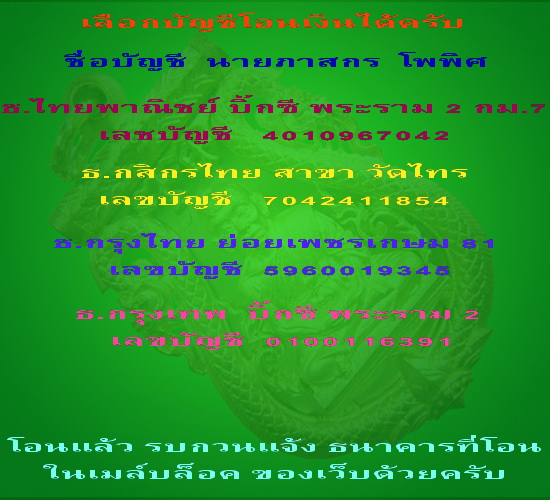 วัดใจเคาะแรก เหรียญทองแดง พระครูจันทสิริคุณ วัดประชาวาสอัมพวัน ปราจีนบุรี # 02