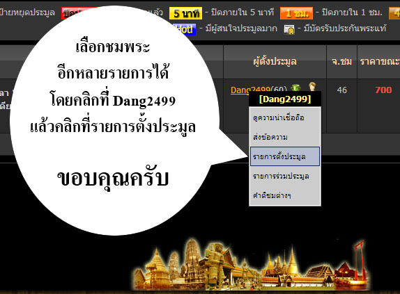 สมเด็จวัดระฆัง อนุสรณ์ 122 ปี พิมพ์ใหญ่ หลังตรายาง พร้อมกล่องเดิม #4