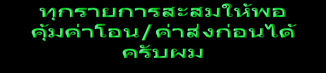 เหรียญหลวงปู่คำพันธ์ วัดธาตุมหาชัย รุ่นดับทุกข์ หลังยันต์สมปราถนา .เริ่ม20บาท/.(04/เม.ย--49)