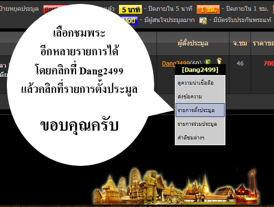 วัดใจครับเริ่มที่ 200 สมเด็จวัดระฆังโฆสิตาราม รุ่นเสาร์ห้า ปี2536 (เสาร์ห้ารุ่นแรก) #9 