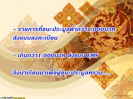 พระเนื้อชินตะกั่ว หลังจาร ไม่รู้ที่ ไม่ทราบที่ 2