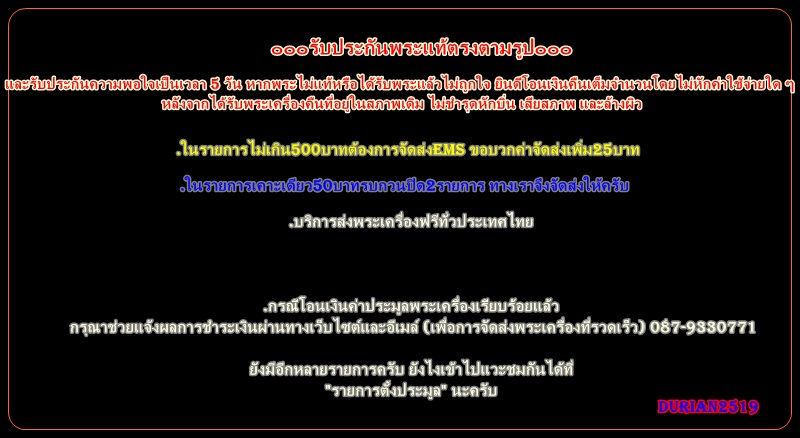 พระกรุวัดเจ้ามูล๐๐หลวงปู่ศุข วัดปากคลองฯ อธิฐานจิต**3