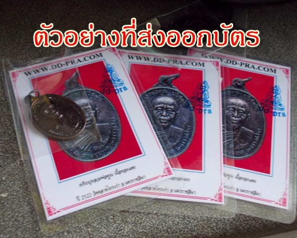 ***วัดใจ****หลวงพ่อคูณตลาดไทรเก่า ปี 22ทองแดงสภาพสวย#4