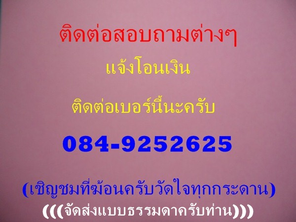 สมเด็จบางขุนพรหม ปี17 พิมพ์ฐานแซม หลังตรายาง สภาพสวยระดับประกวด สนใจเชิญครับ