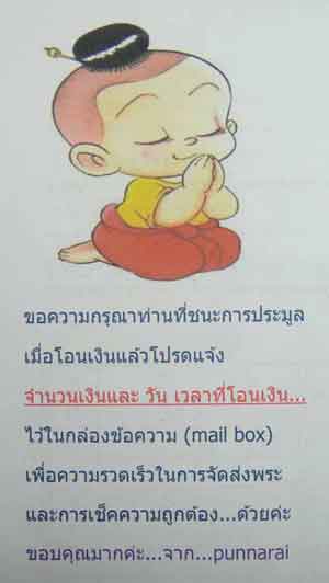 (((วัดบาทใจ๑๐บาท)))***ตะขอช้าง*** ((( พิเศษอันใหญ่ๆสวยๆสำหรับเสริมบารมี)))***