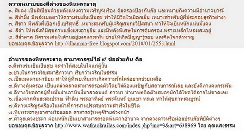 พระสมเด็จหินพระธาตุศักสิทธิ์ เขาสามร้อยยอด ประจวบคีรีขันธ์ เกาะมือครับ