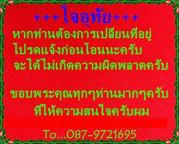 ลูกอมผงพรายกุมาร หลวงปู่ทิมเสกที่ออกวัดโพธิ์สัมพันธ์ ปี 17 ขนาด1.9ซม.