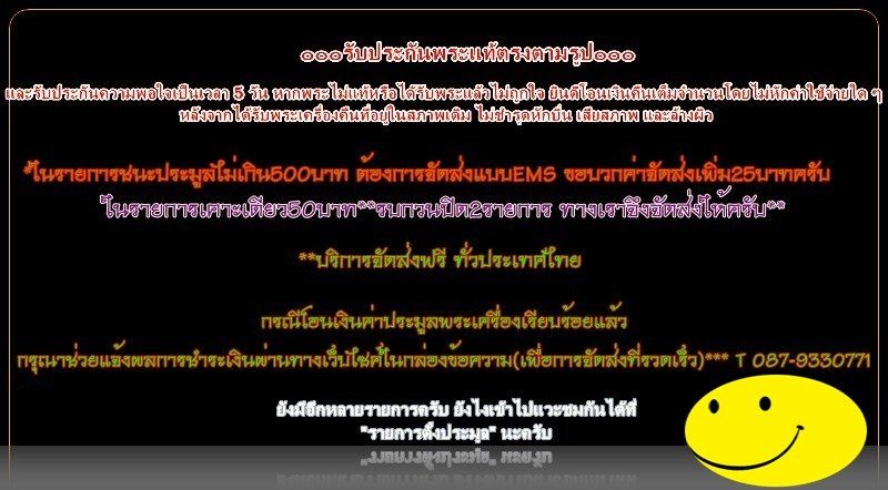 เหรียญหลวงพ่อเจริญ วัดหนองนา จ.สุพรรณบุรี (ลงยานํ้าเงิน)