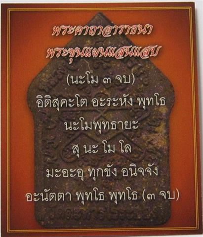 ขุนแผนพรายกุมารแสนแสบย้อนยุคหลวงปู่ทิมพิมพ์ใหญ่+พิมพ์เล็ก มวลสารกกว่าสากหักครับเคาะเดียว