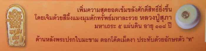 (((วัดใจเคาะเดียว๑๐บาท)))พระปรกใบมะขาม รวยเงินล้าน หลวงปู่ทิม วัดละหารไร่ เนื้อทองเหลืองชุบทอง ชุบนา