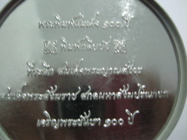 พระสมเด็จกลีบบัว สมเด็จพระญาณสังวร สมเด็จพระสังฆราช วัดบวรฯ รุ่น๑๐๐ปี