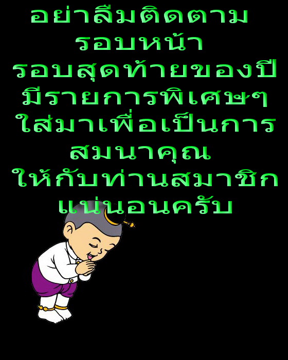 เหรียญหลวงพ่อท้วม วัดไชยนาวาส สุพรรณบุรี รุ่น 33 ปี...เริ่ม20บาท.(19/12/56-130)