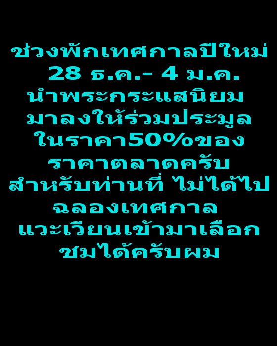 เหรียญปลอดภัยหลวงปู่ทิมวัดพระขาว หลังหลวงพ่อเมี้ยน วัดโพธิ์กบเจา..เริ่ม20บาท.(27/12/56-138)