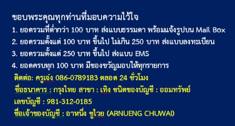 1 เคาะ--พระของขวัญพิมพ์จิ๋ว หลวงปู่ทวดเนื้อว่าน108 วัดห้วยมงคล จ.ประจวบคีรีขันธ์ พร้อมกล่องเดิม