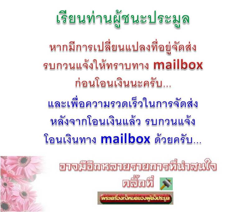 เหรียญเสมาหลวงปู่ทวด รุ่น 95 ปี อาจารย์นอง วัดทรายขาว เนื้ออัลปาก้า กล่องเดิม                      