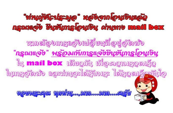 เหรียญลายฉลุ รุ่นบุญฤทธิ์ หลวงปู่เกลี้ยง วัดโนนเเกด มหาประทานพร เนื้อทองชนวน N0.3229 กล่องเดิม