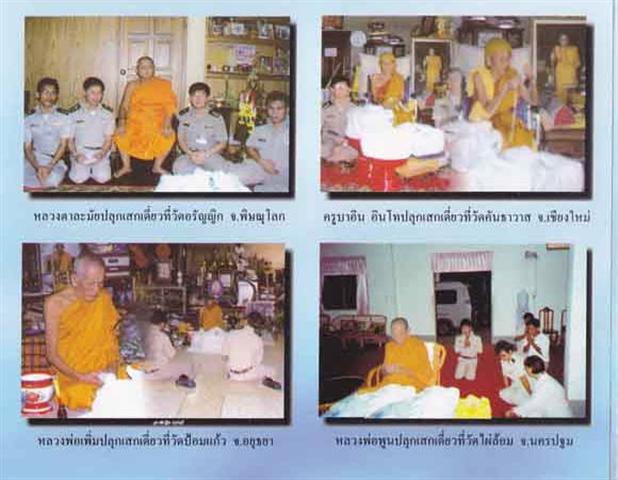 สมเด็จวัดระฆังพิมพ์ใหญ่เกศทะลุซุ้มรุ่นM16 เรือนจำธนบุรีสร้าง มวลสารและพิธีสุดยอดหลวงปู่หมุนร่วมเสก 